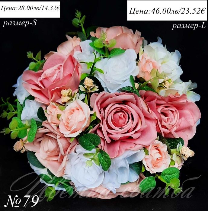 Сватбен булчински букет- сватбени букети, Сватбен букет