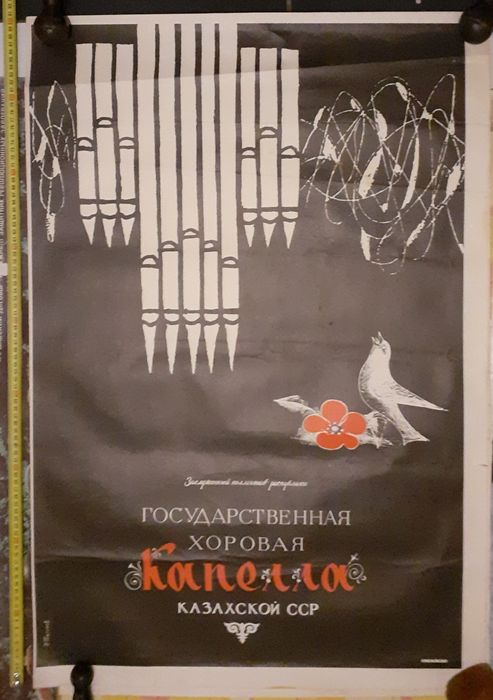 Плакаты советские