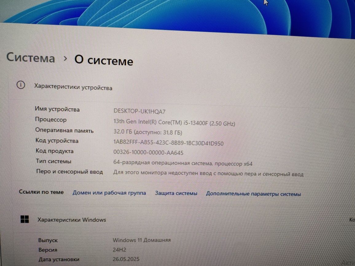 Игровой компьютер с Монитором