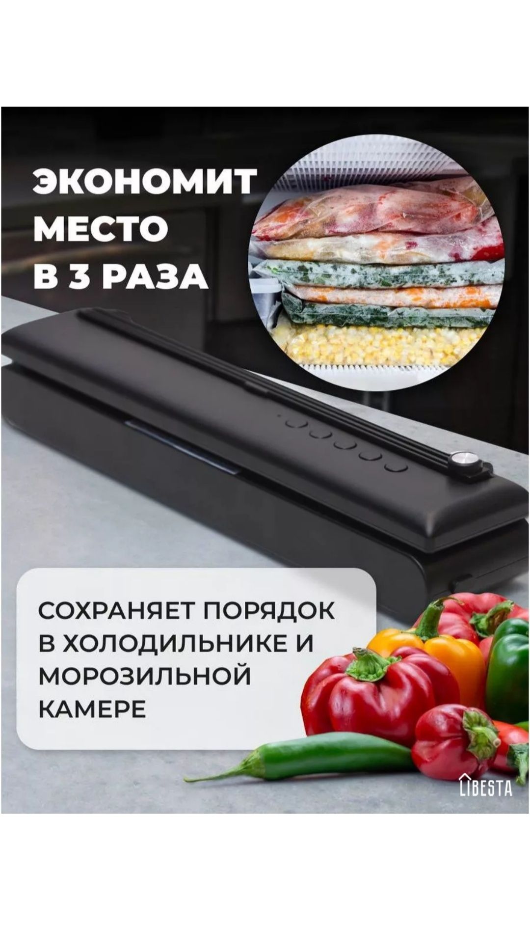 Вакуумный упаковщик, запайщик