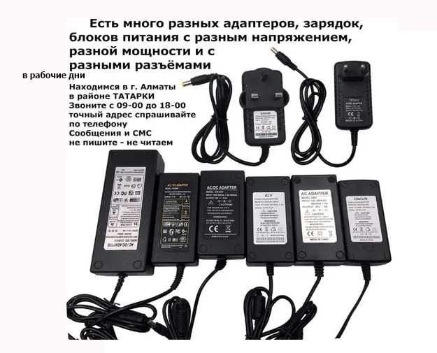 на электро самокаты байки от детских машин зарядные устройства ЗАРЯДКИ