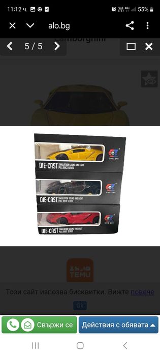 Метална музикална кола Lamborghini