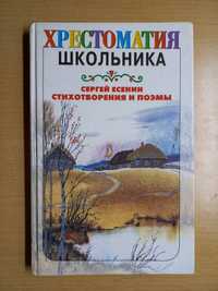 Школьная библиотека.Букварь.Алиса.Маугли.Электроник.Домовёнок Кузька.