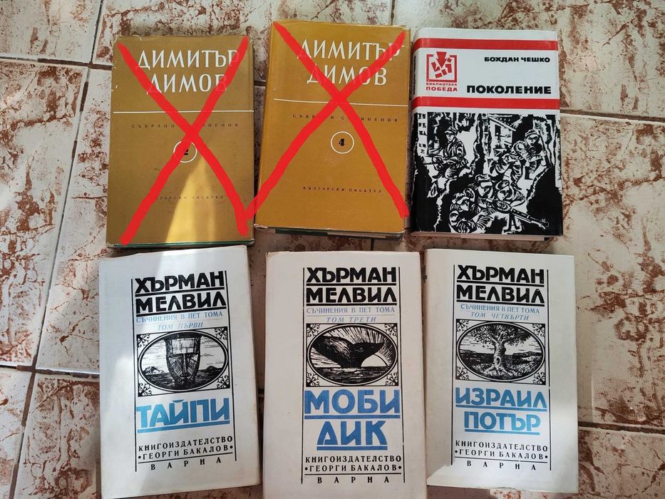 Готварски книги , исторически романи, класики и др.