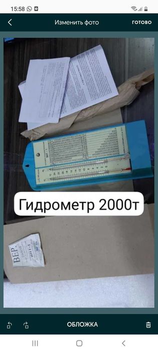 Продам новый гидрометр