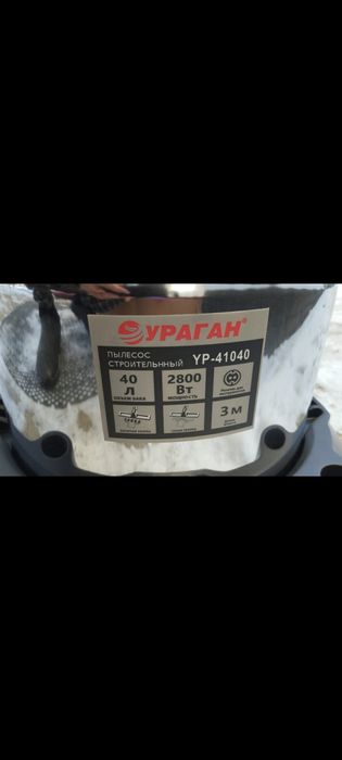 Пылесос на автомойку