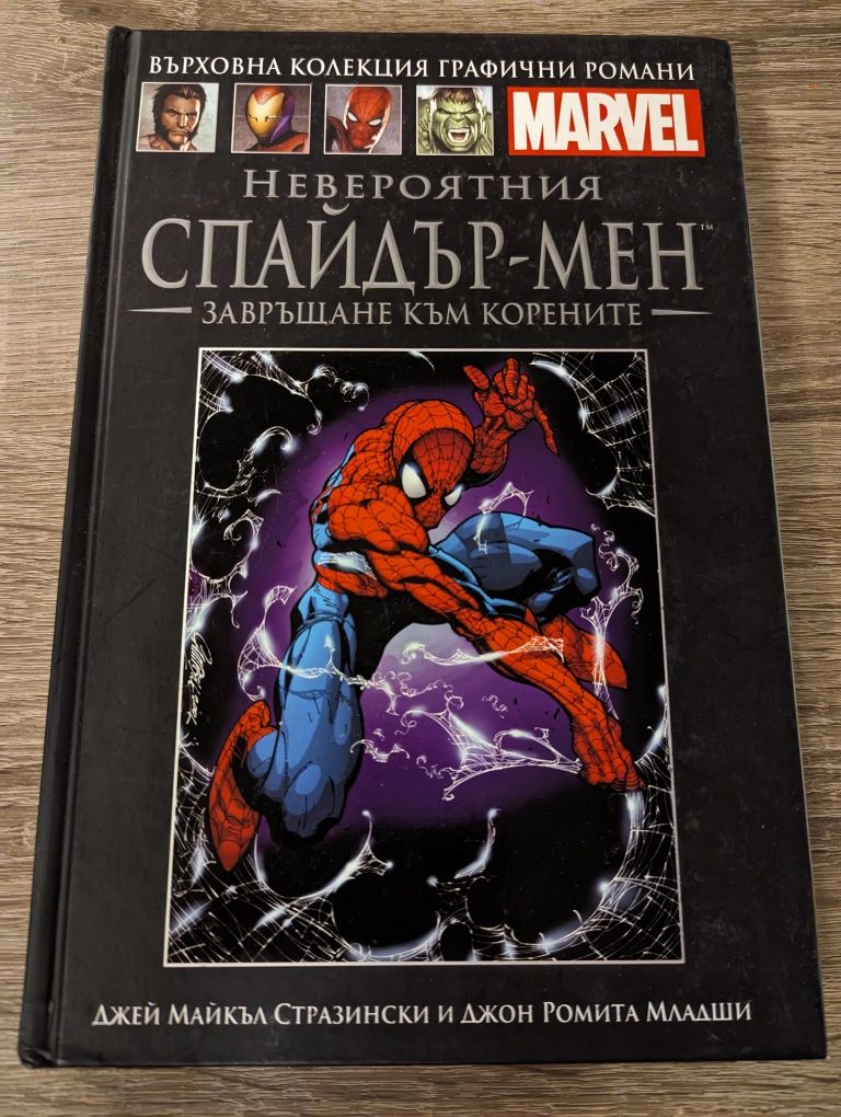 Книга Комикс Spiderman Спайдърмен