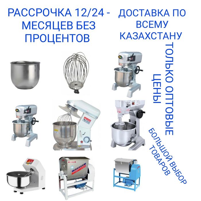 Тестомешалка Тестомесильная Машина Тестомес Спиральный Купить Недорого