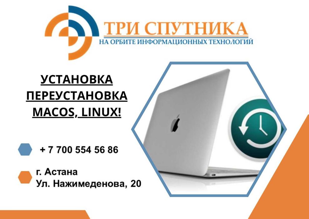 Установка/переустановка MacOS, linux!