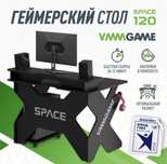 Продам стол vmmgane space 120