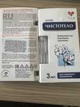 Supercistotel cosmetic RM
