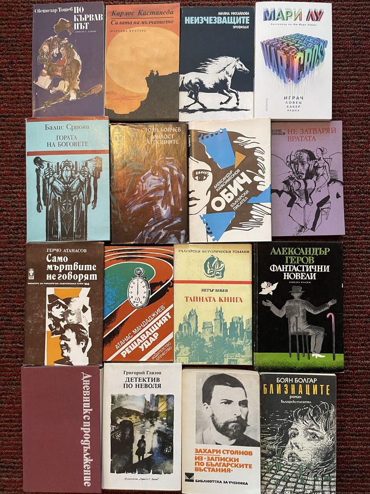 Вечни класики, книги и енциклопедии