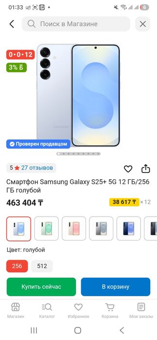 Продам телефон самсунг