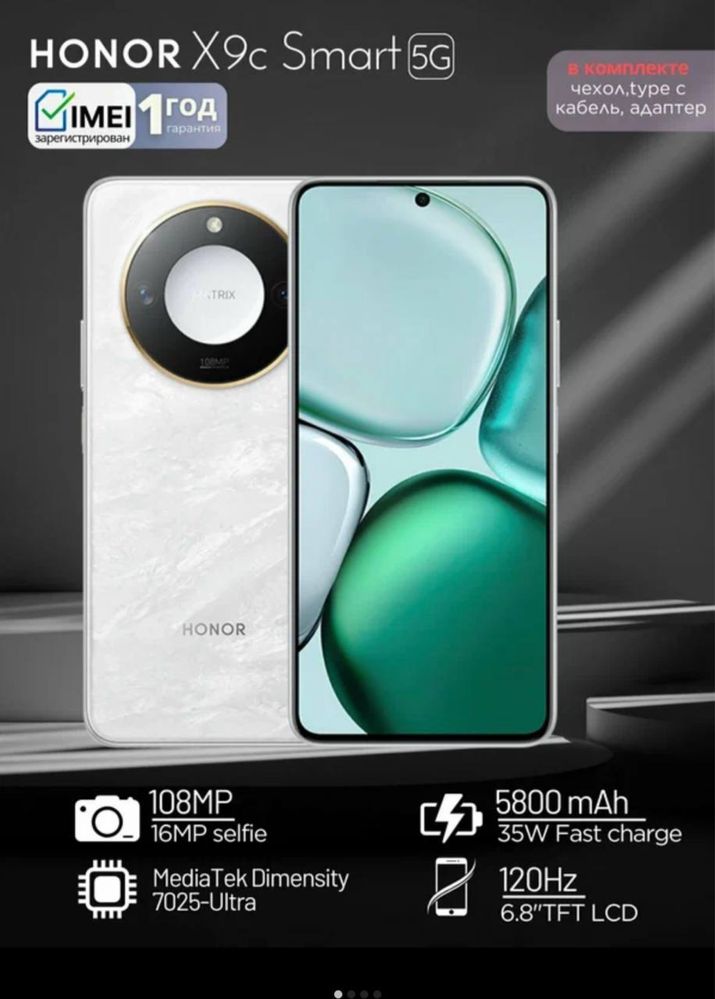 Honor X9C Smart 8/256 GB