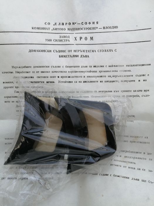 Тенджера 5л. Хром Силистра с двойно дъно