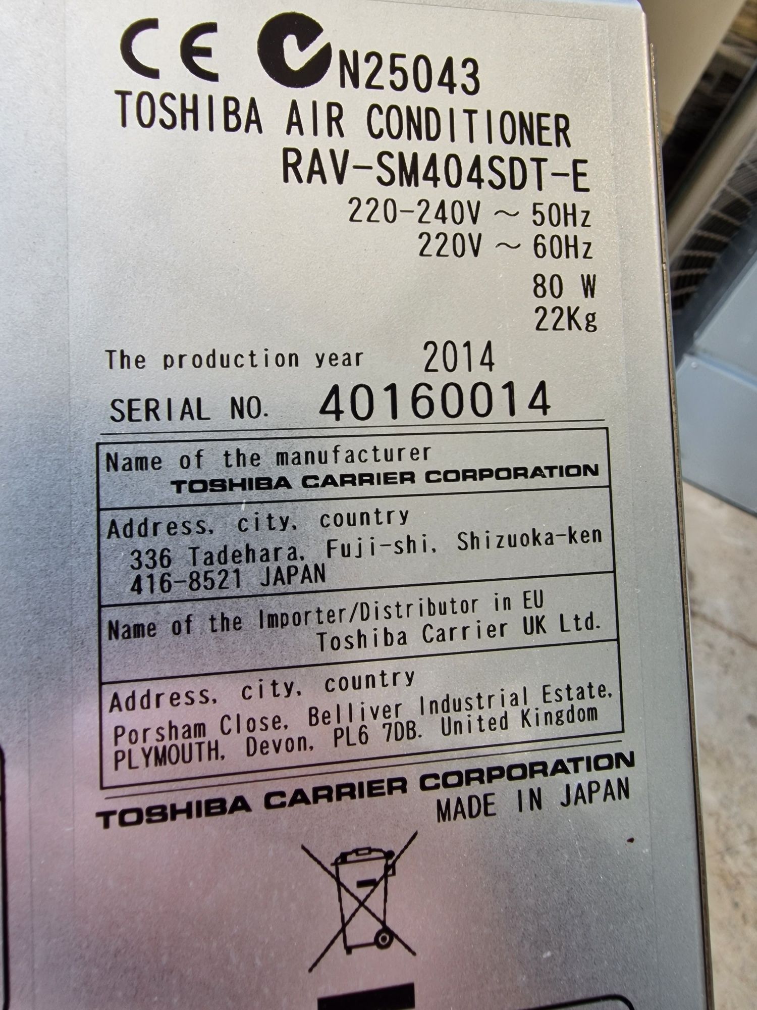 Toshiba канален климатик   RAV-SP404ATP