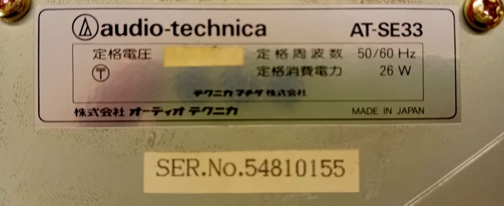 Procesor Surround Audio-Technica AT-SE33