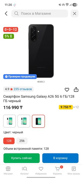 Обменяю этот телефон на айфон 11