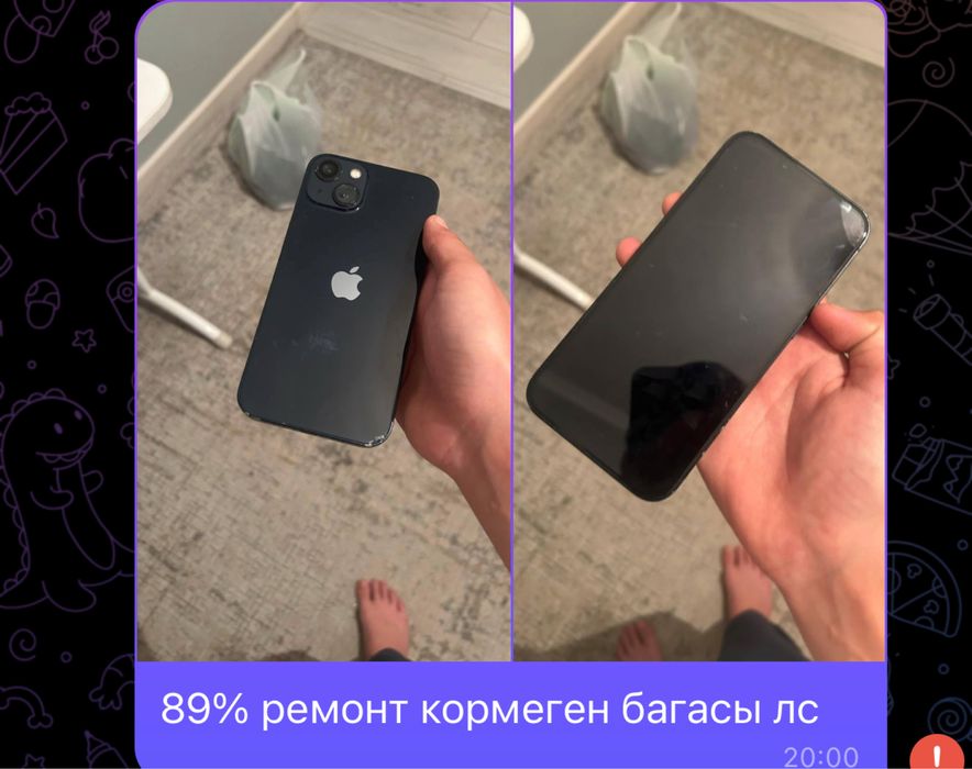 продамм айфон 13