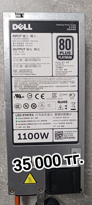 Продам блоки питания