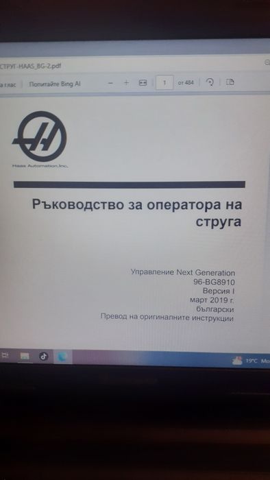 Ръководство за ЦПУ pdf файлове