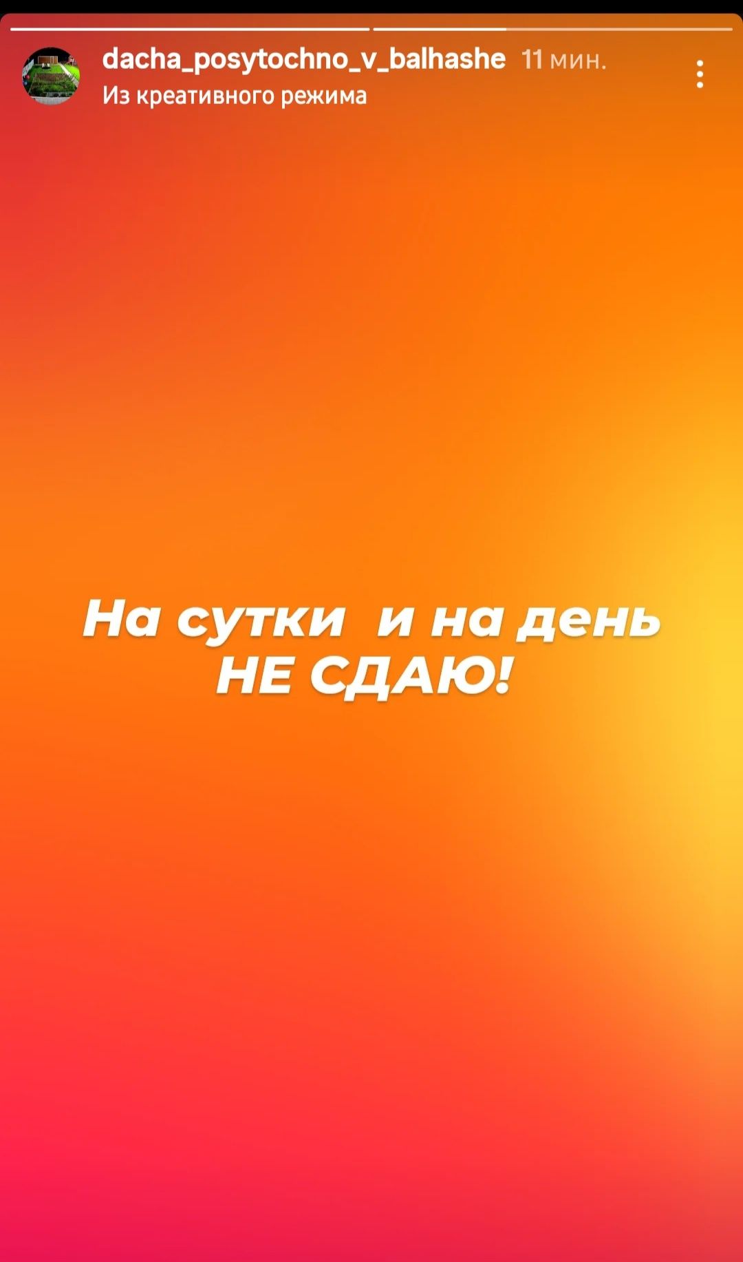 Сдаётся дача на Пригородном