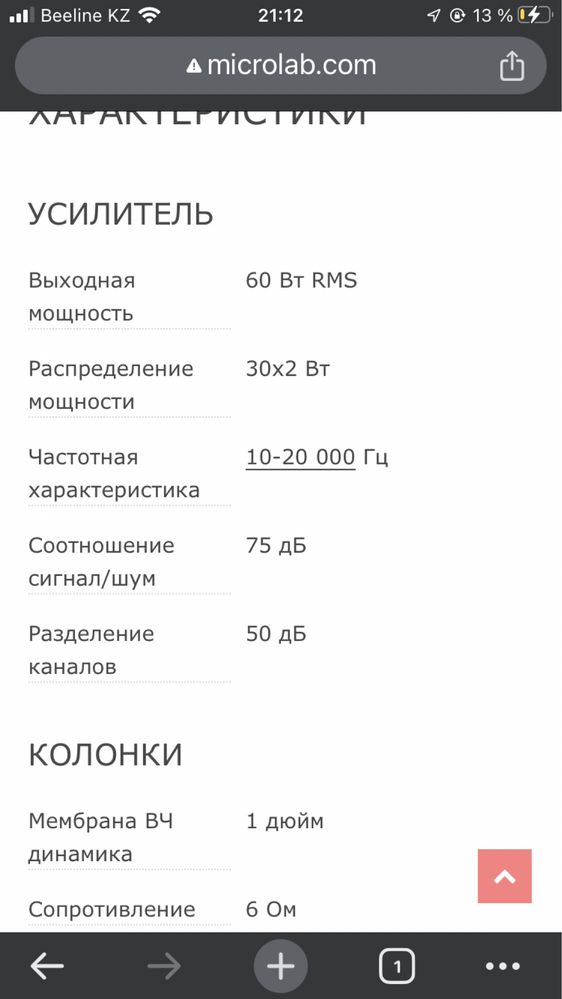 Колонки  microlab solo1 mk3
