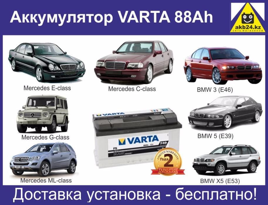 Аккумулятор Autopower (Германия) 95Ah с доставкой и установкой