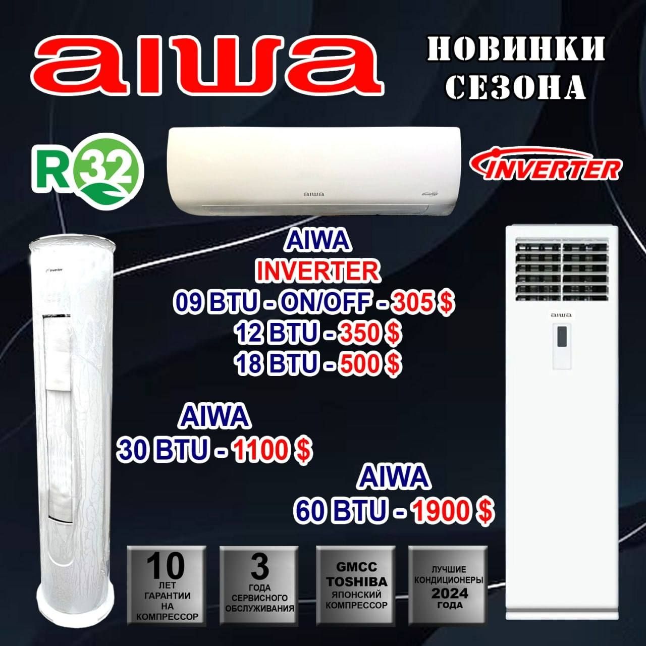 Колонный кондиционер AIWA 30,60btu invertor
