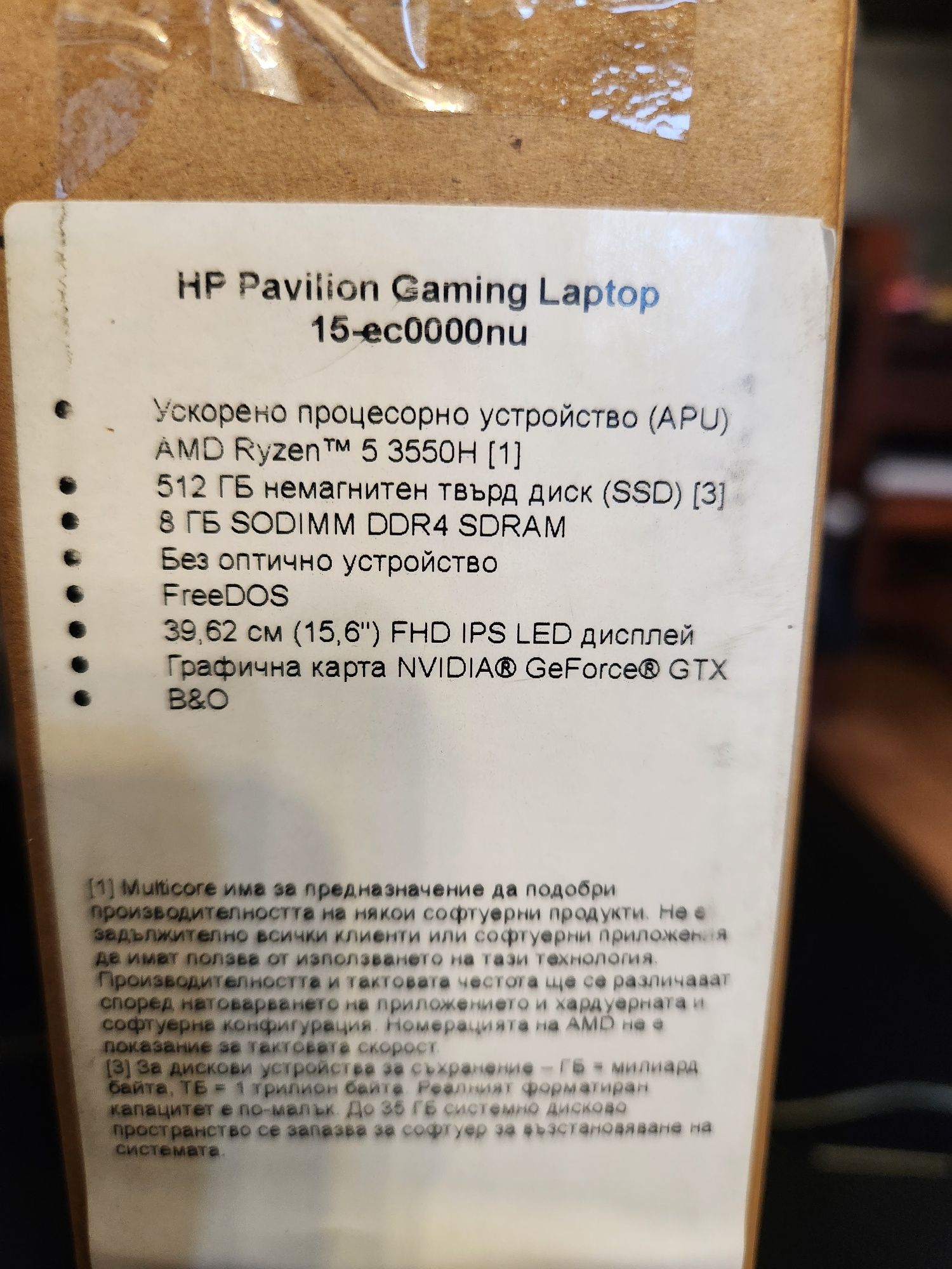 HP Pavilion Gaming Laptop