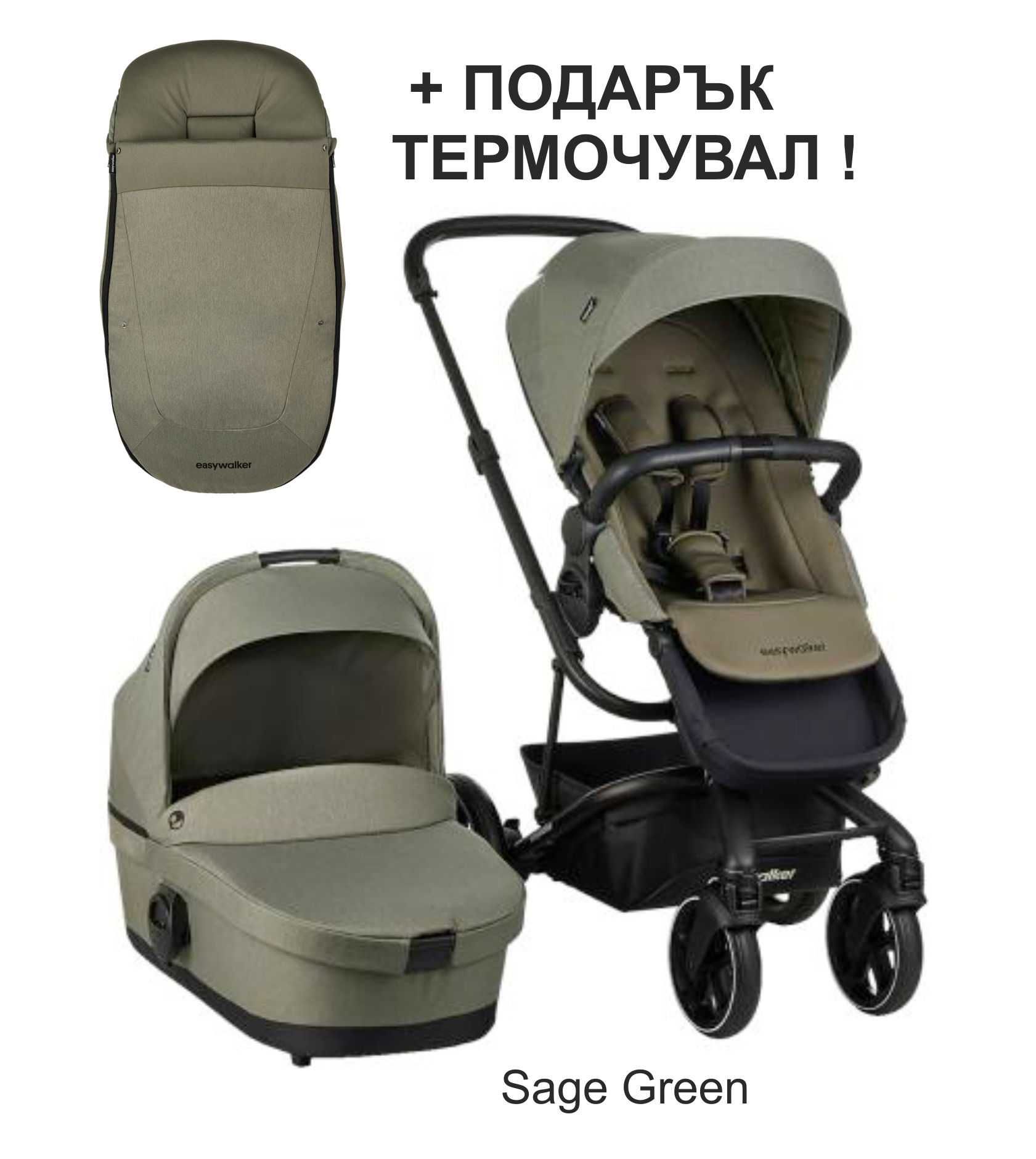 Easywalker Harvey3 , Детска количка 2в1 + ПОДАРЪЦИ! 2год. Гаранция!