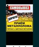 Metallom pererabotka Metallolom qayta iwlaw самавывоз