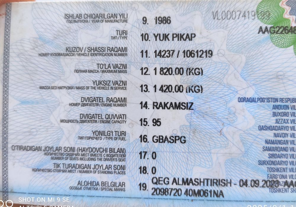 Срочно Сотилади 2410