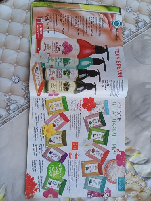 Корпорация красоты и здоровья книга сотилади