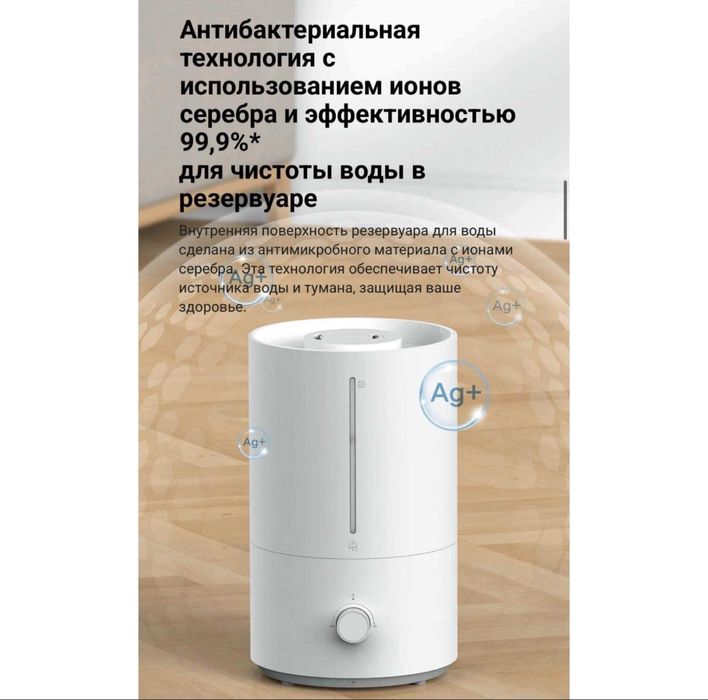 XIAOMI Smart Humidifier 2 Lite — умный увлажнитель воздуха GLOBAL