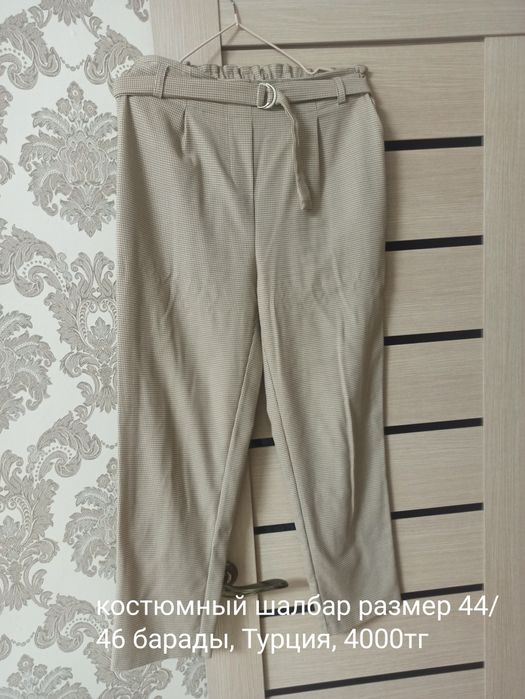 Срочно продам одежда