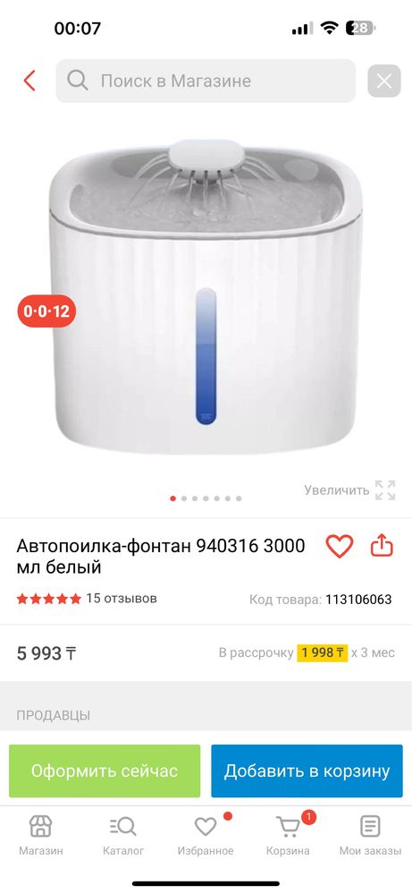 шотландский прямоухий кот