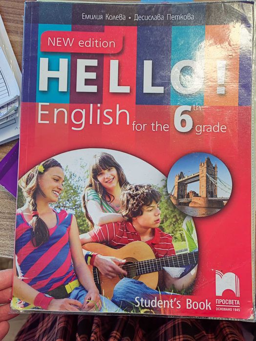 Учебници 6клас подарявам