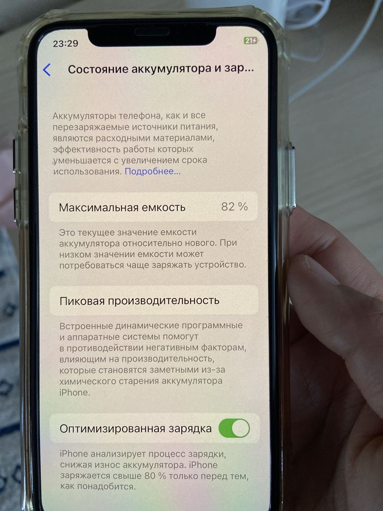 Продаю Iphone 11 pro 64gb белый