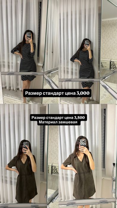 Женская одежда платье кофты