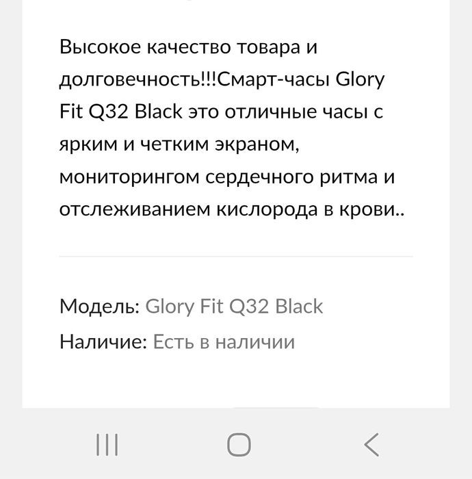 Смарт часы глория фит.