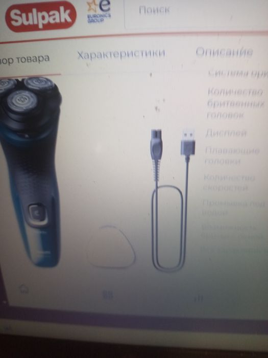 Электробритва Phillips