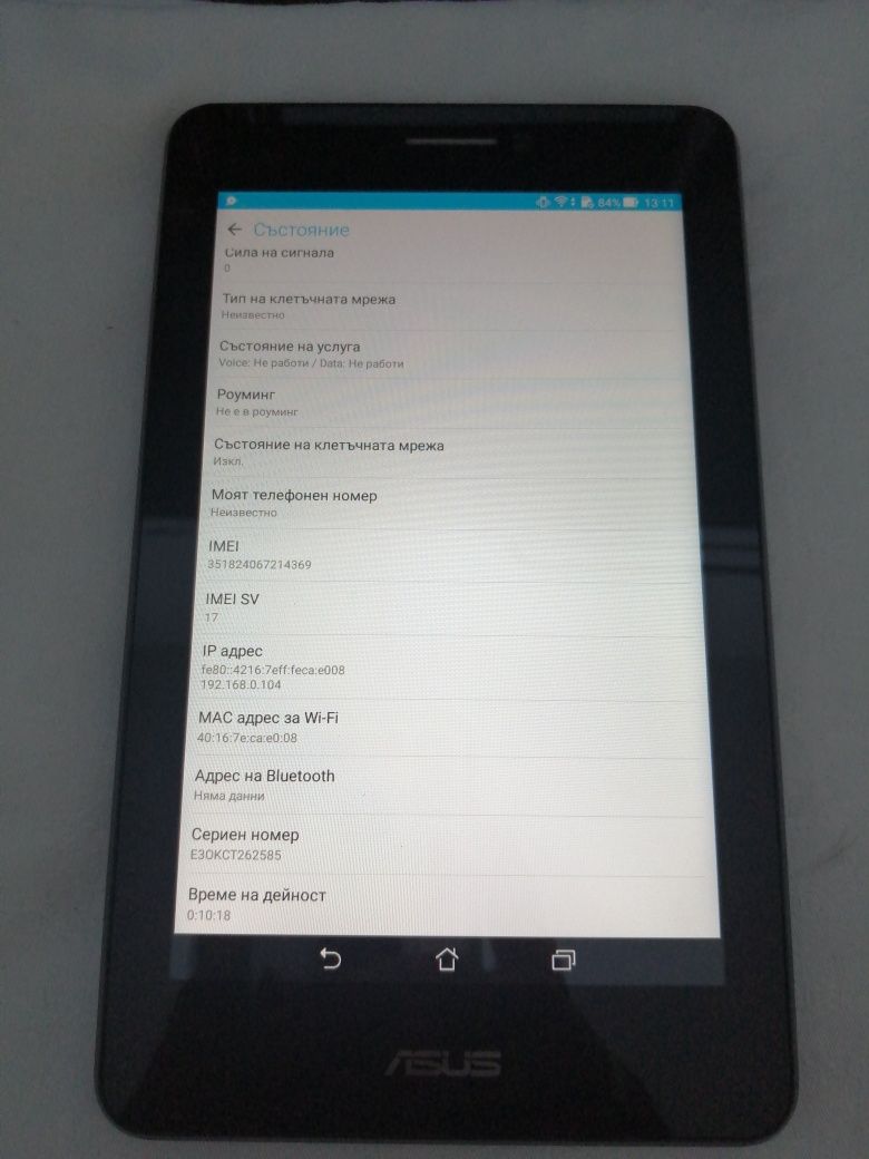 Asus Fonepad 7- до края на месеца 75 лв !!!