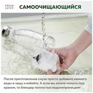 Портативный блендер с беспроводной зарядкой FRESH JUICE-белый Оригинал