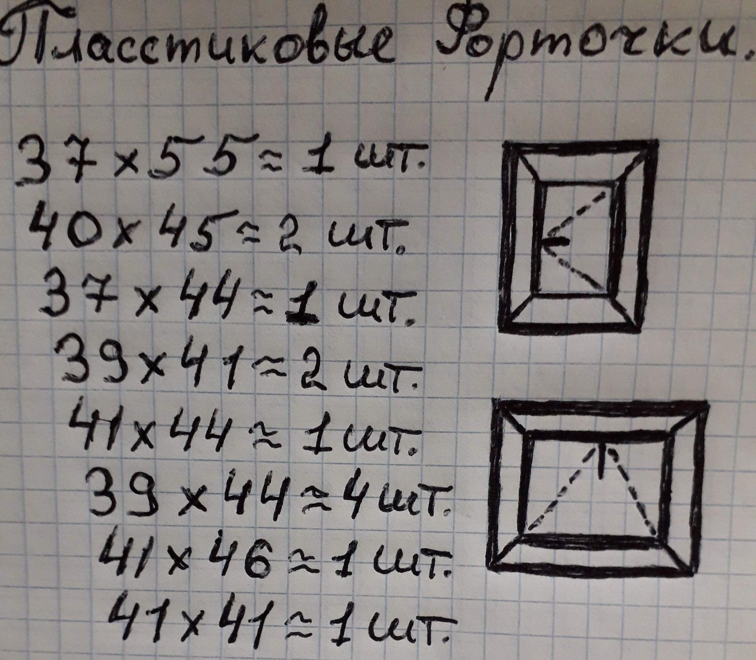 Продам Коляску, пластиковые форточки маленькие новые.