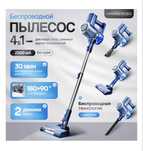 Продам безпроводной пылесос