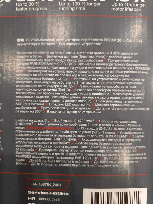 Перфоратор Parkside