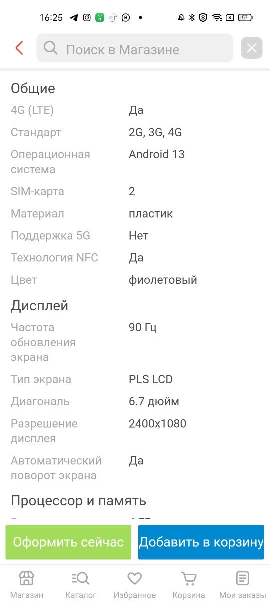 Samsung A05s новый