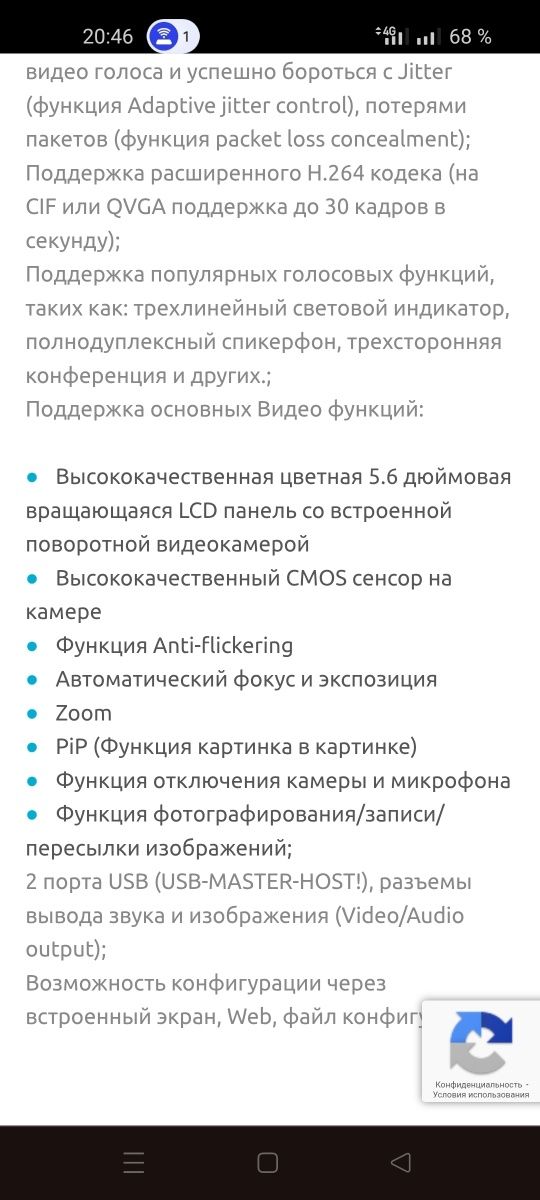 Продам  ВИДЕОФОН  RTVC   VXP- 100