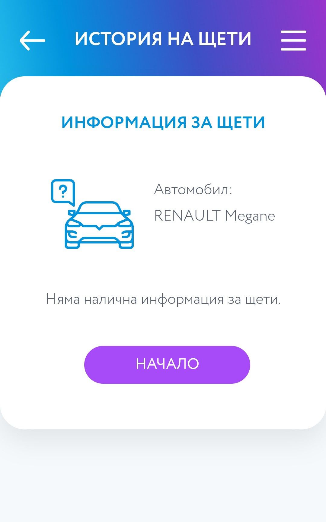 Renault Megan*Face lift*EXCLUSIVE*LPG*БЕЗ АНАЛОГ*